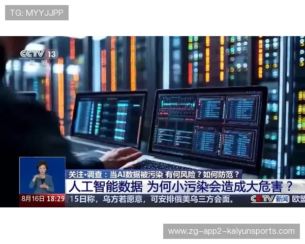 体育界多起数据泄露事件促发安全审核，体育行业大数据